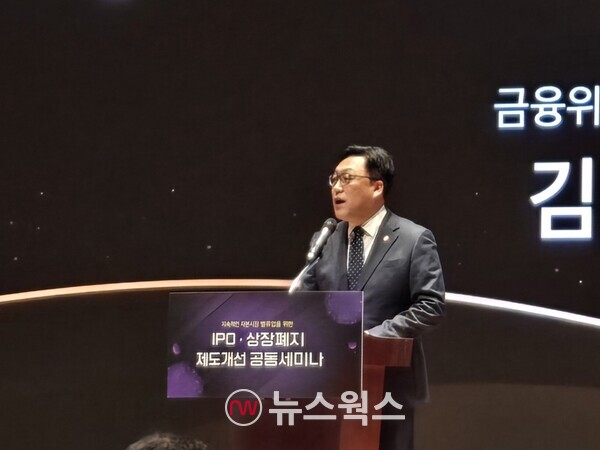 김병환 금융위원장이 21일 서울 여의도 한국거래소에서 열린 'IPO 및 상장폐지 제도개선 공동 세미나'에서 축사를 하고 있다. (사진=박성민 기자)