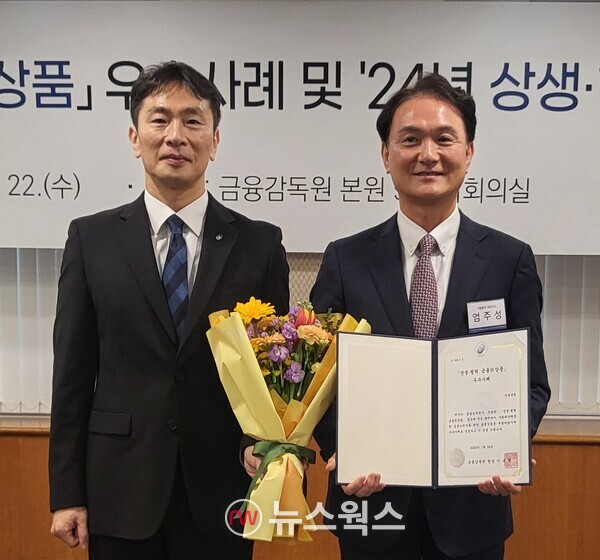 엄주성(오른쪽) 키움증권 대표가 22일 서울 영등포구 금융감독원에서 열린 '제5회 상생·협력 금융신상품 우수사례 시상식'에서 이복현 금융감독원장과 기념 촬영을 하고 있다. (사진제공=키움증권)