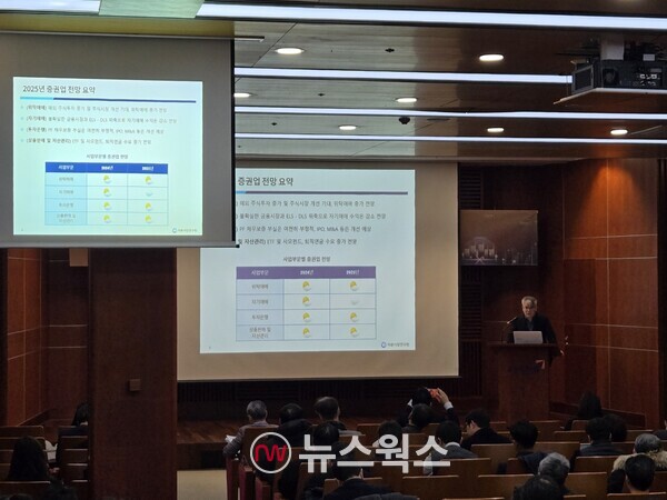 이석훈 자본시장연구원 금융산업실장이 22일 서울 여의도 금융투자협회에서 열린 '2025년 자본시장 전망과 주요 이슈' 세미나에서 발언하고 있다. (사진=박성민 기자)