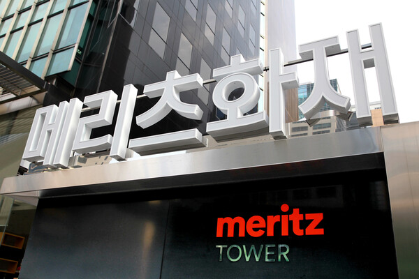 (사진제공=메리츠화재)