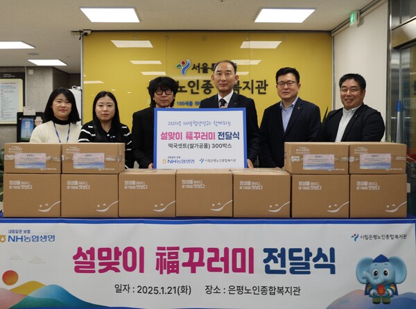 (사진제공=NH농협생명)