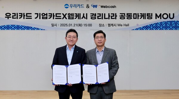 (사진제공=우리카드)