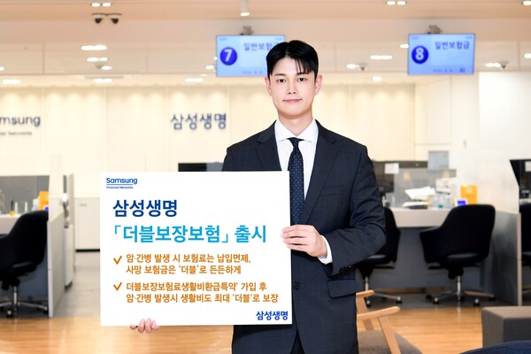 (사진제공=삼성생명)