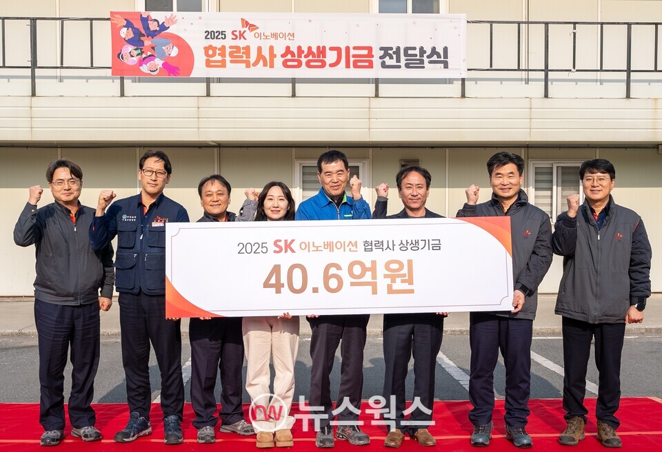 김범석(왼쪽 여섯 번째) 고용노동부 울산고용노동지청장과 김종화(왼쪽 세 번째) SK에너지 사장이 지난 22일 울산광역시 남구 SK이노베이션 울산Complex에서 열린 '2025 SK이노베이션 협력사 상생기금 전달식'에서 기념 촬영을 하고 있다. (사진제공=SK이노베이션)