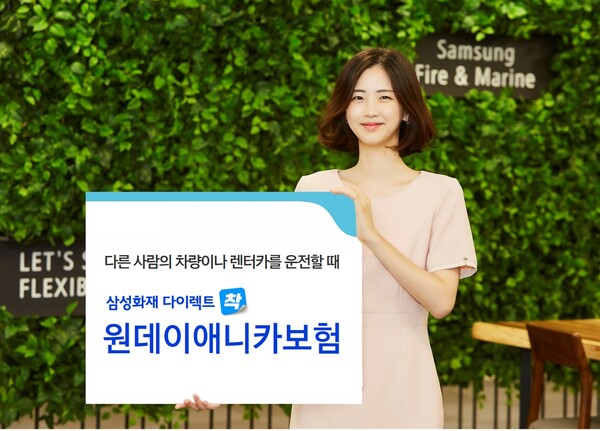 (사진제공=삼성화재)