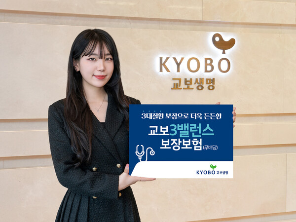 (사진제공=교보생명)