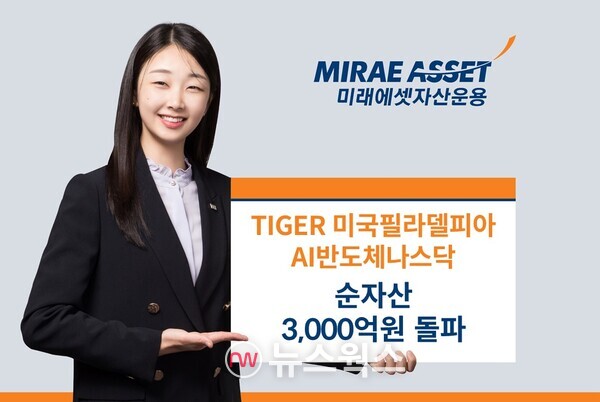 (사진제공=미래에셋자산운용)