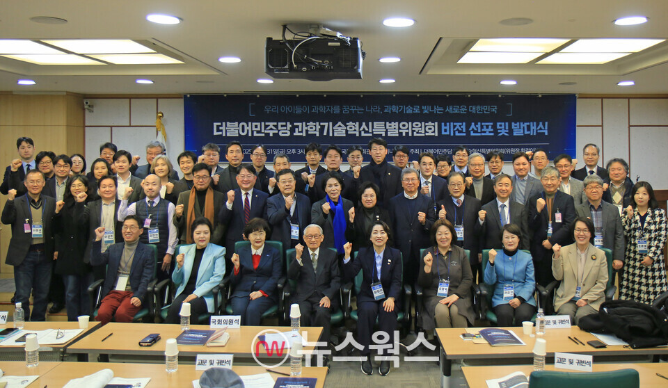 더불어민주당 과학기술혁신특별위원회 비전 선포 및 발대식 참석자들이 기념 촬영을 하고 있다. (사진제공=황정아 의원실)