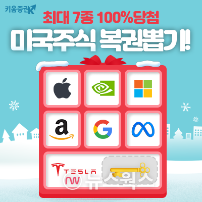 (사진제공=키움증권)