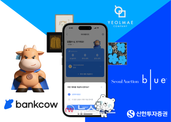 (사진제공=신한투자증권)