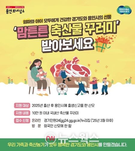 (사진제공=용인특례시)