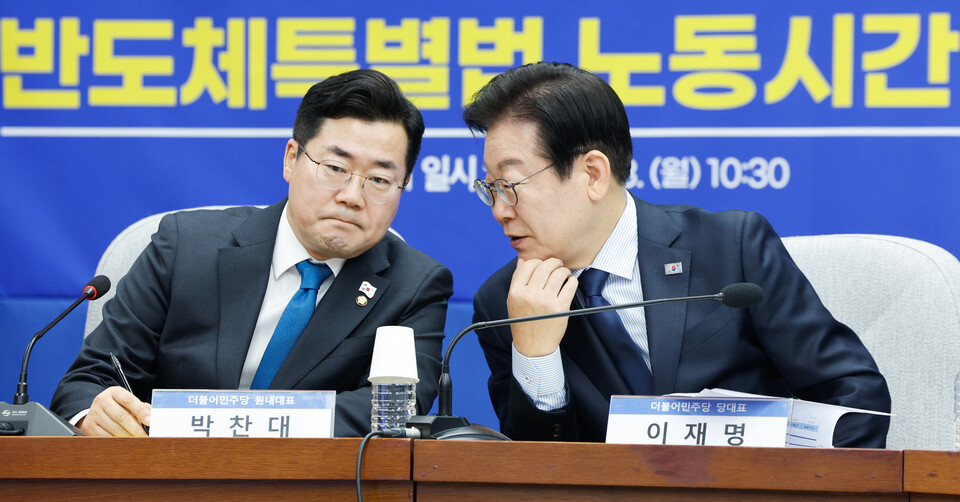 이재명(오른쪽) 민주당 대표가 3일 국회에서 개최된 민주당 정책 디베이트 Ⅲ '행복하고 정의로운 대한민국, 반도체특별법 노동시간 적용제외 어떻게?'에 참석해 박찬대 원내대표와 뭔가를 논의하고 있다. (사진=뉴스1)