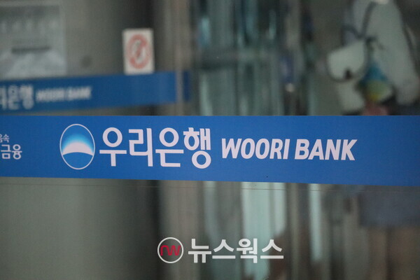 우리은행 명동 본점. (사진=박성민 기자)