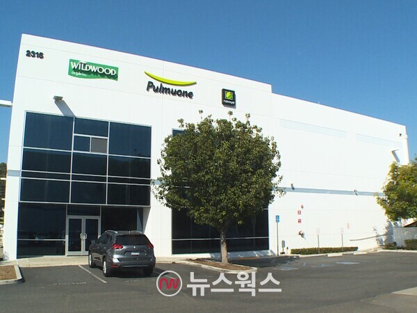 풀무원 미국법인인 풀무원USA 풀러튼 공장 전경. (사진제공=풀무원)