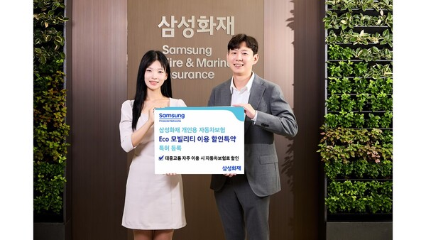 (사진제공=삼성화재)