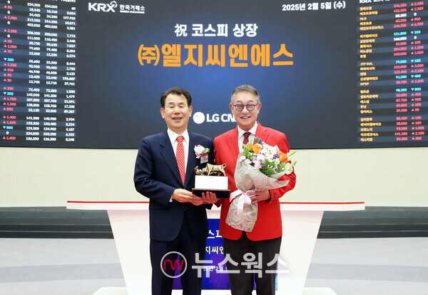 5일 오전 한국거래소 서울사옥에서 정은보(왼쪽) 한국거래소 이사장과 현신균 LG씨엔에스 대표가 기념촬영을 하고 있다. (사진제공=한국거래소)