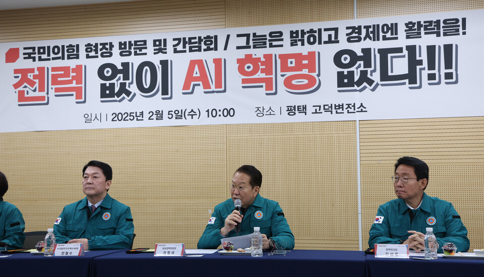 권영세(가운데) 국민의힘 비상대책위원장이 5일 경기 평택시 고덕변전소를 찾아 'AI 혁명 위한 전력망 확충' 현장 방문을 마친 뒤 간담회에서 모두 발언을 하고 있다. (사진=뉴스1)