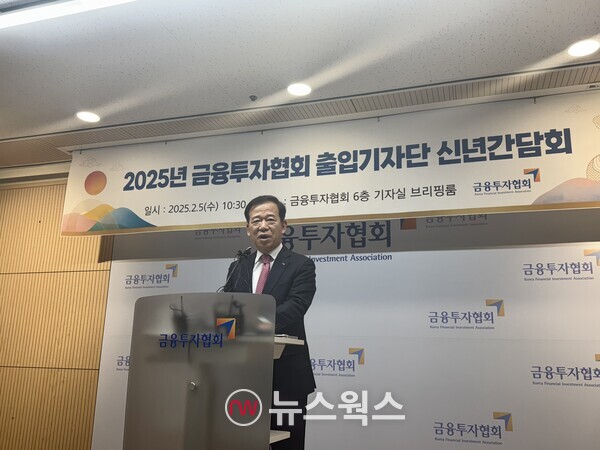 5일 오전 금융투자협회에서 서유석 금융투자협회장이 기자간담회에서 발표하고 있다. (사진=진은영 기자)