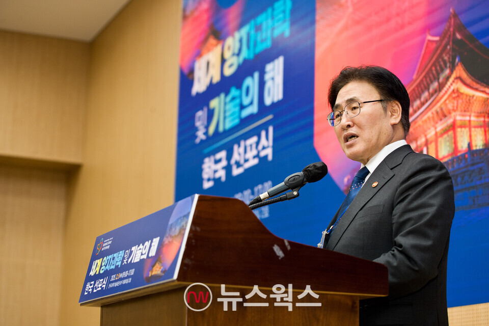 유상임 과학기술정보통신부 장관이 5일 오전 서울 강남구 한국과학기술회관에서 열린 '세계 양자과학 및 기술의 해 한국 선포식'에서 축사를 하고 있다. (사진제공=과기정통부)