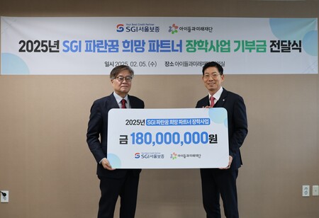 심성보 SGI서울보증 전무이사(오른쪽)가 지난 5일 서울시 동작구 사당동 “아이들과미래재단”에서 김효승 아이들과미래재단 상임이사(왼쪽)에게 취약계층 청소년을 위한 장학증서를 전달하고 있다. (사진제공=SGI서울보증)