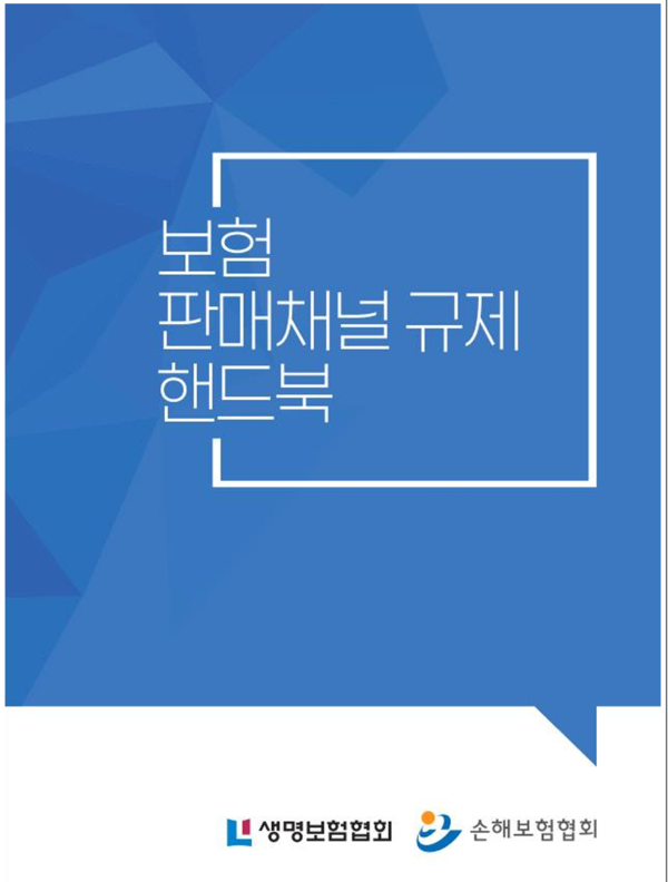 (사진제공=생명보험협회)