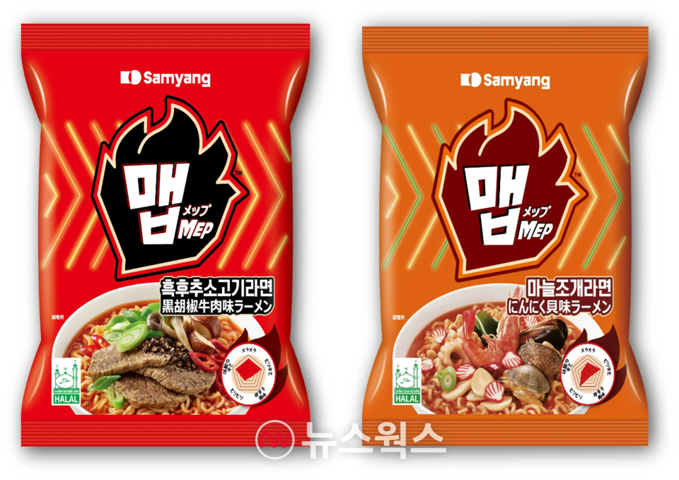 삼양식품의 신규 국물라면 브랜드 '맵' 2종. (사진제공=삼양식품)