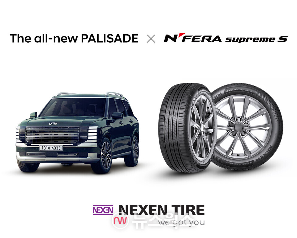 현대차의 SUV '디 올 뉴 팰리세이드'와 넥센타이어의 '엔페라 슈프림 S'. (사진제공=넥센타이어)