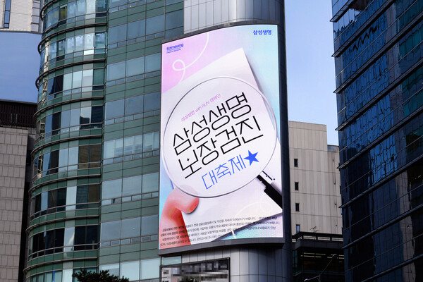 (사진제공=삼성생명)