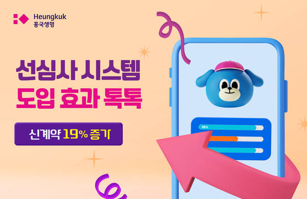 (사진제공=흥국생명)