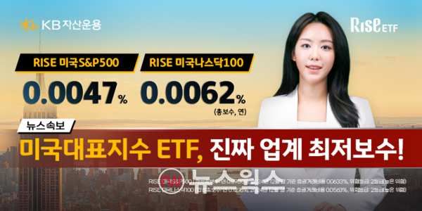 (사진제공=KB자산운용)