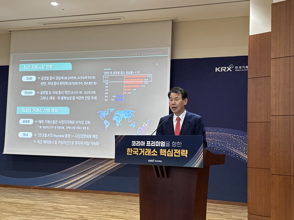 정은보 한국거래소 이사장이 11일 여의도 서울사옥에서 열린 신년 기자간담회에서 올해 4대 핵심 추진 전략을 발표하고 있다. (사진=진은영 기자)