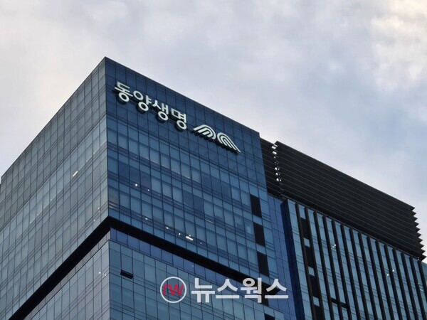 동양생명 사옥. (사진=박성민 기자)