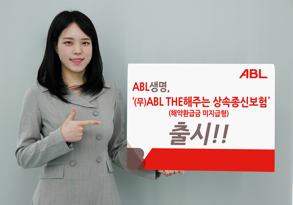 (사진제공=ABL생명)
