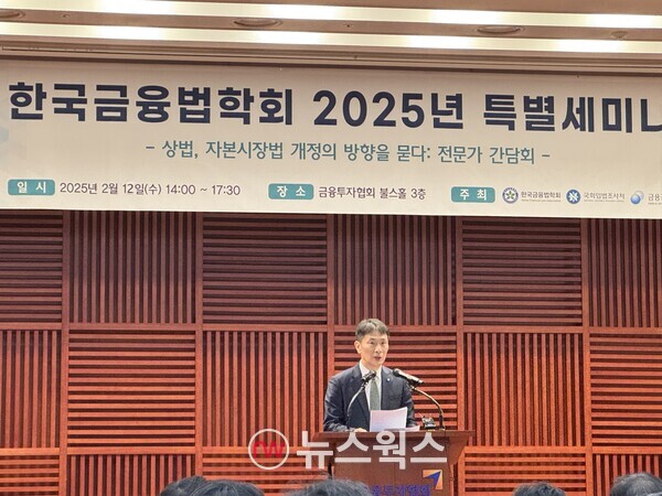 이복현 금융감독원장이 12일 오후 금융투자협회에서 열린 '상법·자본시장법 개정 논의 특별세미나'에서 축사를 하고 있다. (사진=진은영 기자)