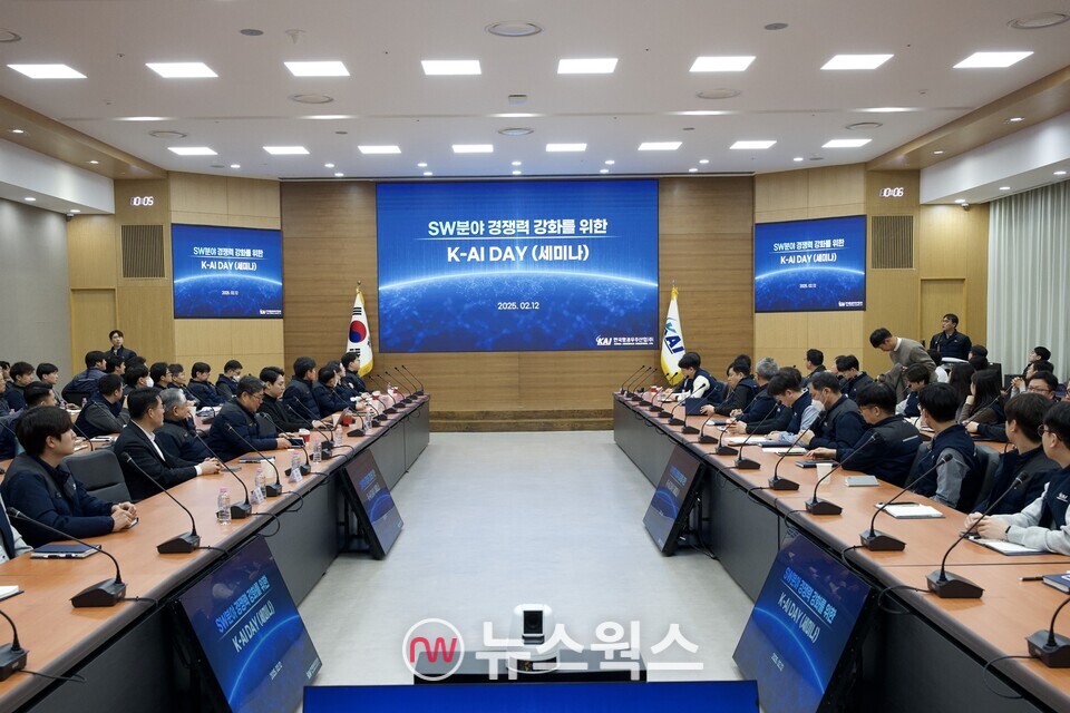 KAI가 지난 12일 사천 본사에서 항공우주 SW분야 경쟁력 강화를 위한 K-AI 데이 세미나를 개최했다. (사진제공=KAI)