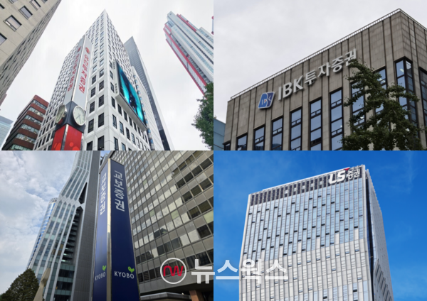 유진투자증권(좌측 상단부터 시계방향으로) 본사, IBK투자증권 본사, LS증권 본사, 교보증권 본사. (사진=각 사 제공·박성민 기자)