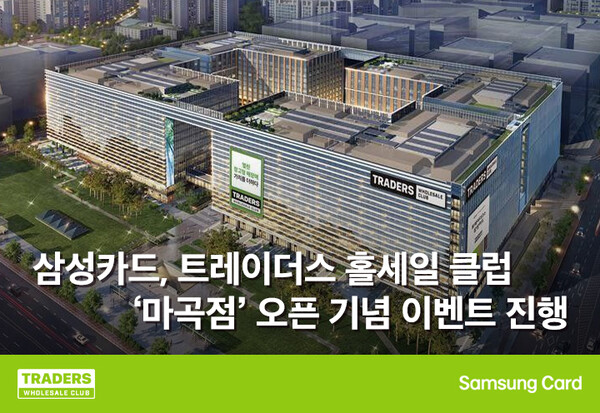 (사진제공=삼성카드)