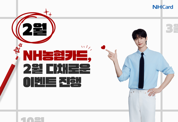 (사진제공=NH농협카드)