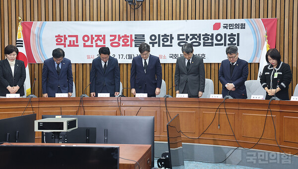 권성동 국민의힘 원내대표와 이주호 사회부총리 겸 교육부 장관 등 교육부 관계자와 초등학교 학부모 등이 참석한 가운데 17일 서울 국회 회의실에서 열린 당정협의회에서 참석자들이 묵념을 하고 있다. (사진제공=국민의힘)