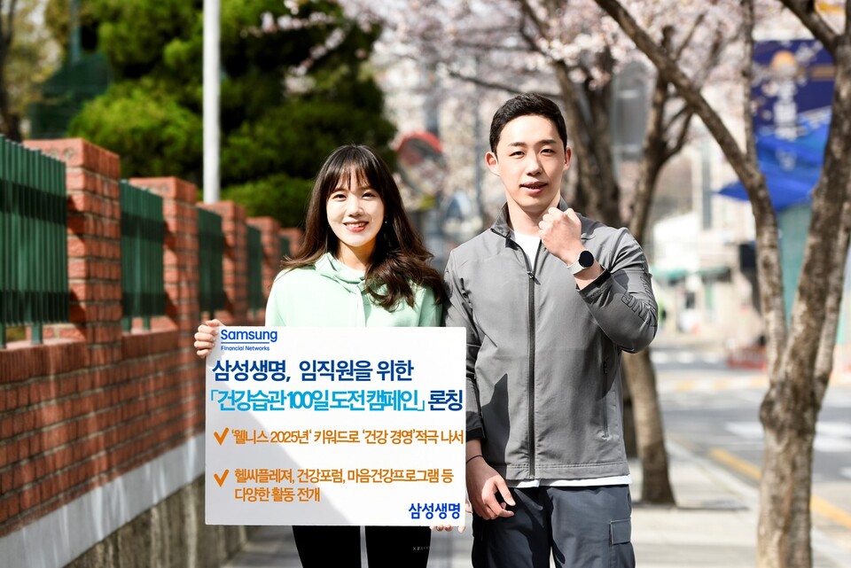 (사진제공=삼성생명)