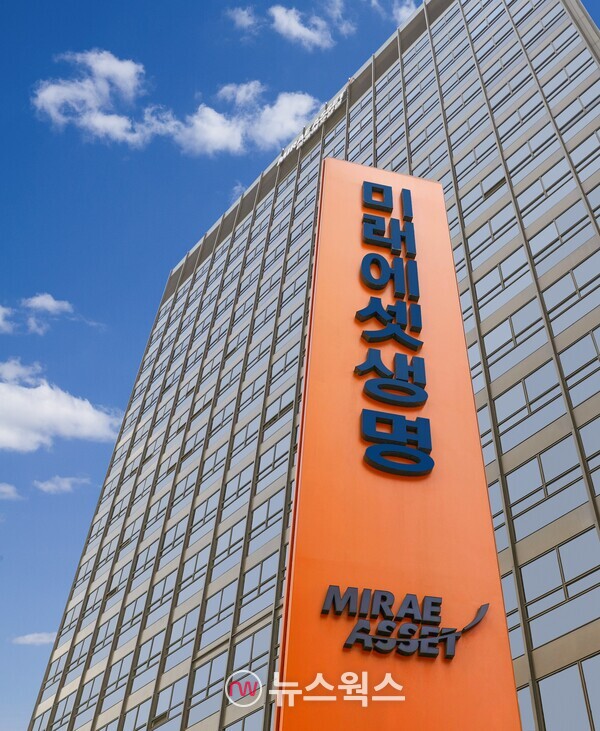 미래에셋생명 사옥 전경. (사진제공=미래에셋생명)