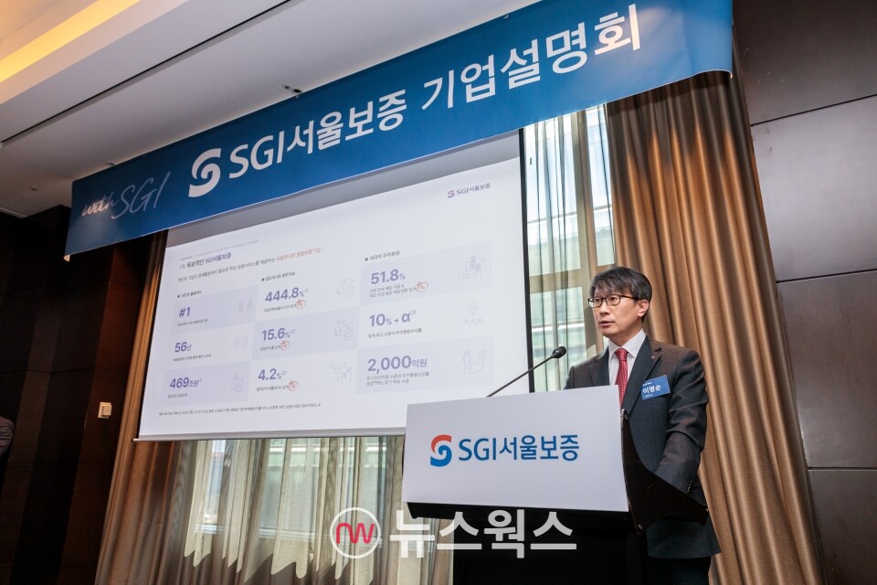 이명순 서울보증보험 대표가 19일 서울 여의도 콘래드호텔에서 열린 기업설명회에서 새로운 주주환원 정책에 대해 설명하고 있다. (사진제공=서울보증보험·서울IR)