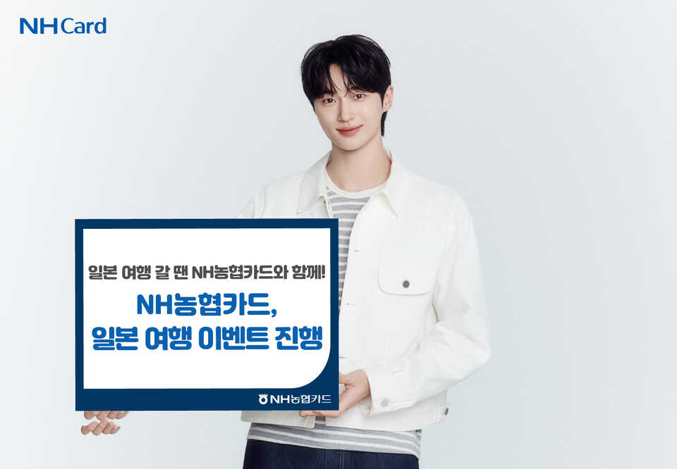 (사진제공=NH농협카드)