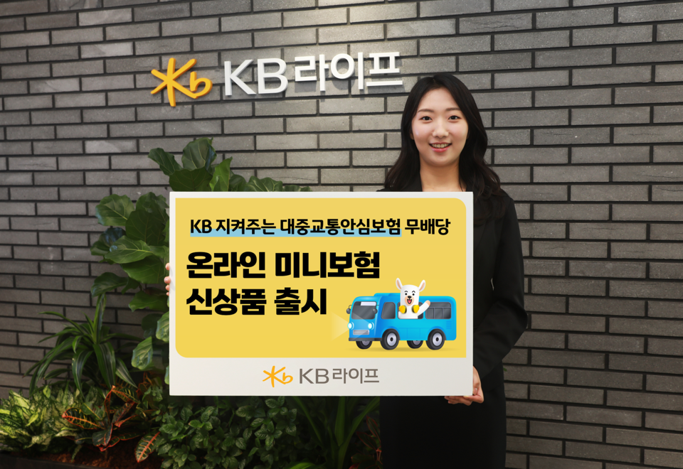 (사진제공=KB라이프)