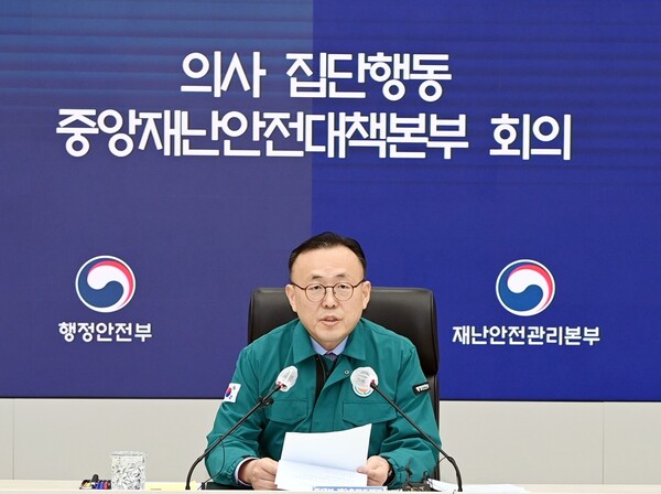 이한경 행안부 재난안전관리본부장이 21일 정부세종청사 중앙재난안전상황실에서 열린 '의사 집단행동 관련 중대본 회의'를 주재하고 있다. (사진제공=행정안전부)