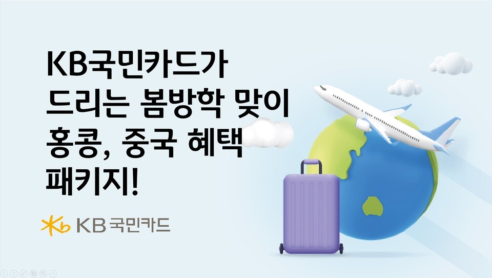 (사진제공=KB국민카드)