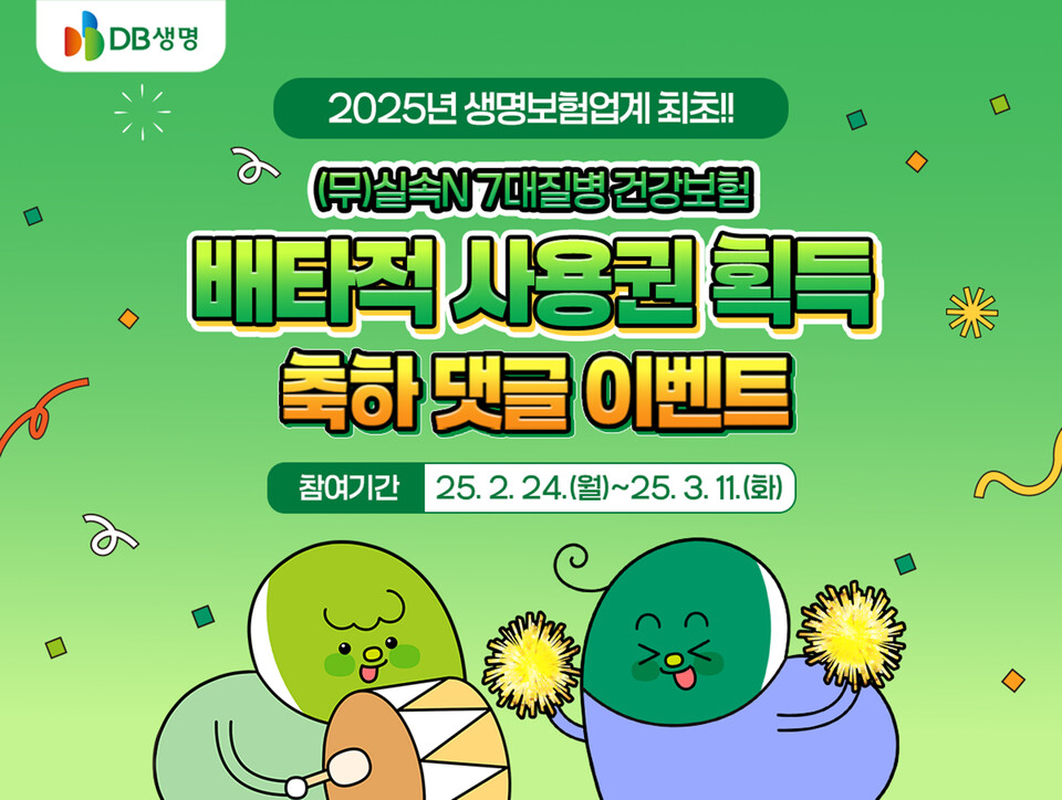 (사진제공=DB생명)