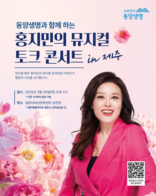 (사진제공=동양생명)