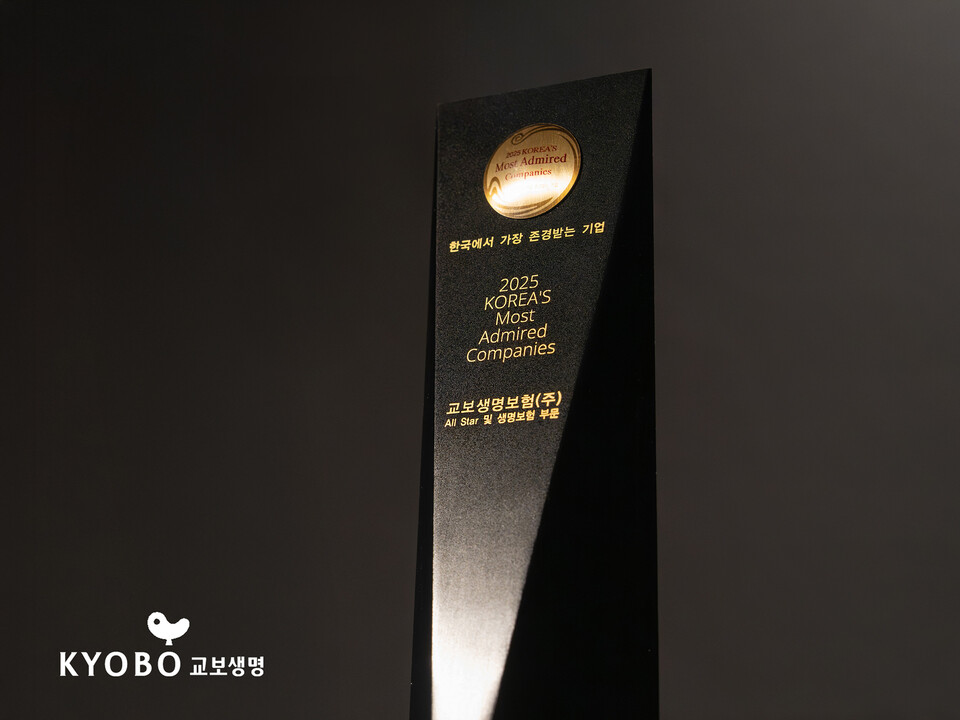 (사진제공=교보생명)