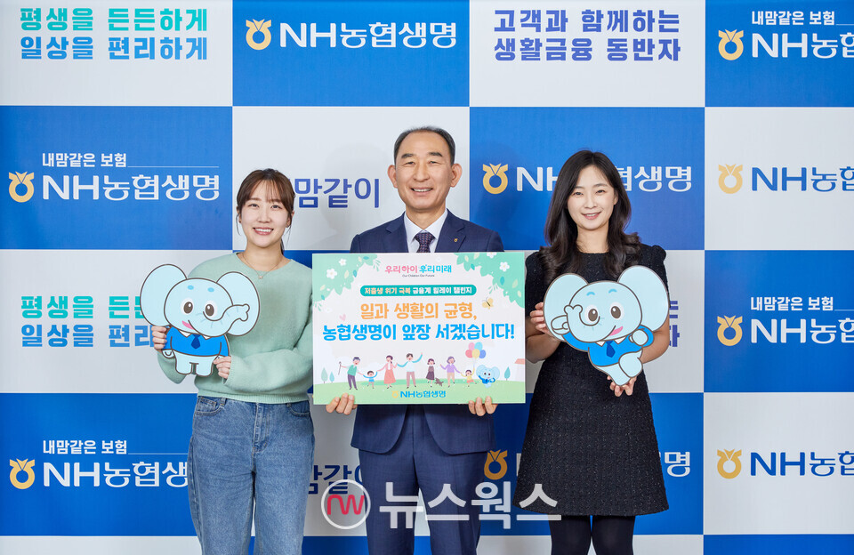 박병희(가운데) NH농협생명 대표가 26일 '저출생 위기 극복 챌린지' 참여를 결정하고 기념 촬영을 하고 있다. (사진제공=NH농협생명)